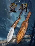 Spirit Feather - Damascus steel feather pattern