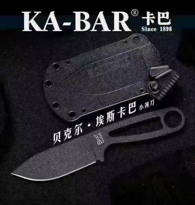 2024120472855033 KA-BAR Kabar.BK14BeckerEskabar Becker Eskabar - Image 1